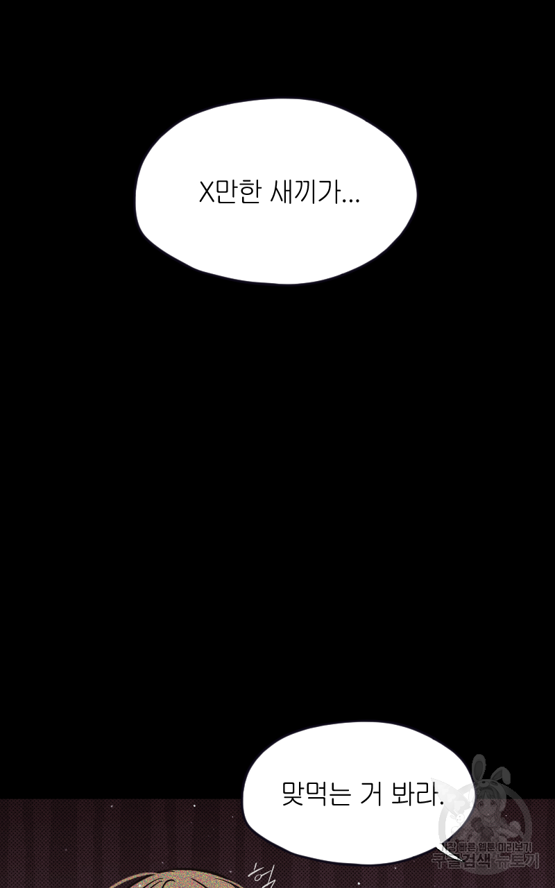 눈이 녹은 자리 11화 30