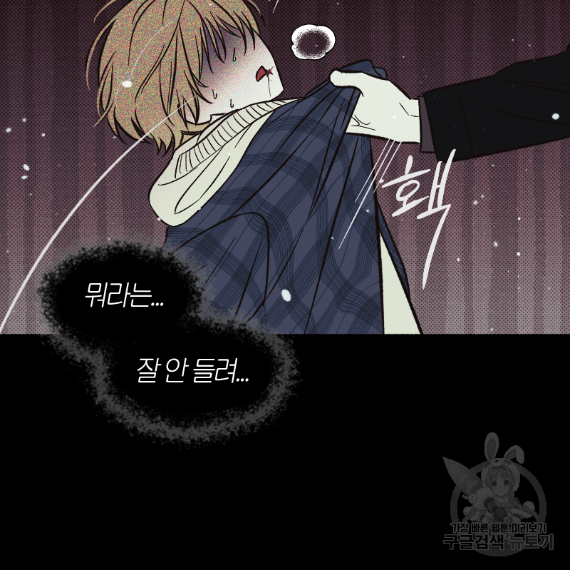 눈이 녹은 자리 11화 31