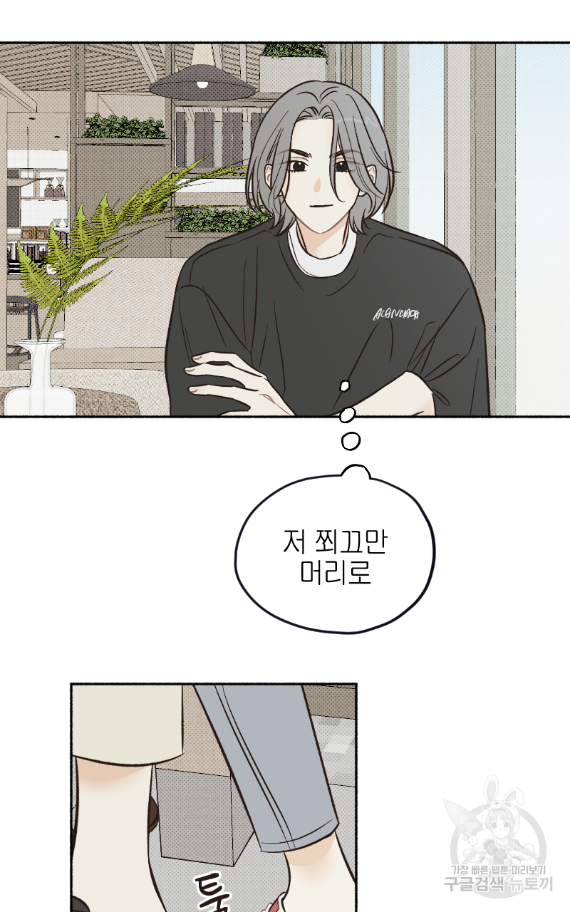 눈이 녹은 자리 11화 42