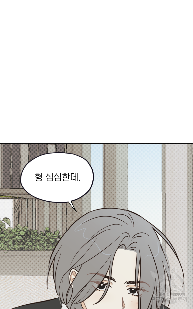 눈이 녹은 자리 11화 45