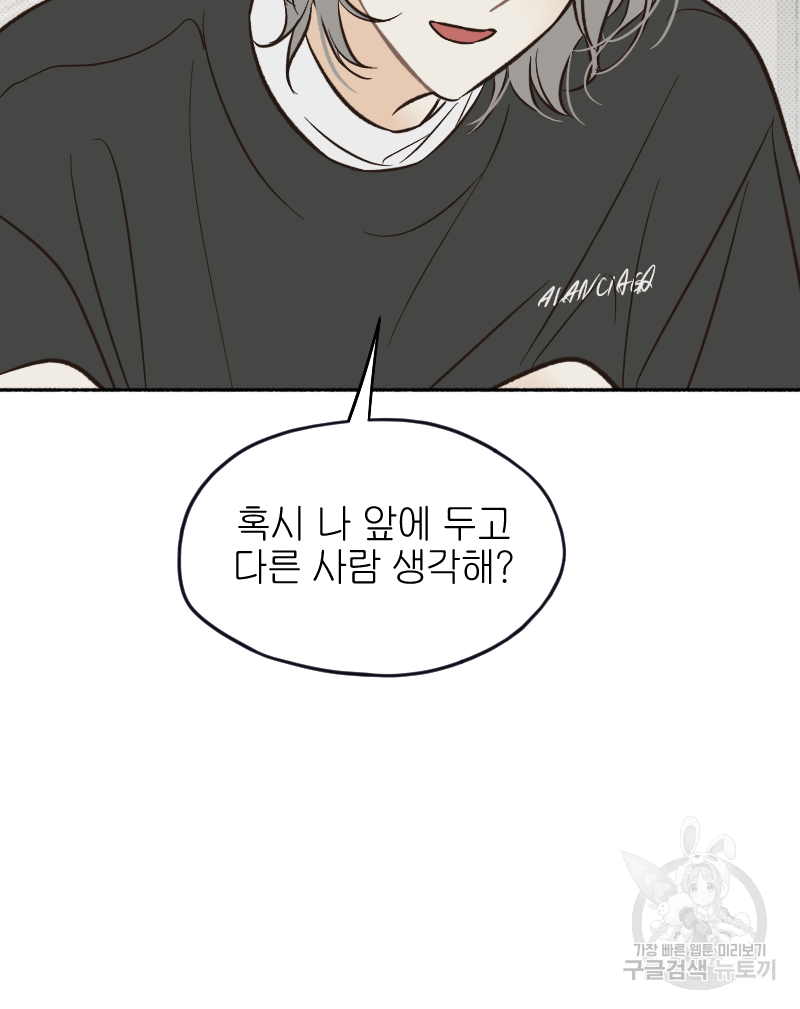 눈이 녹은 자리 11화 46
