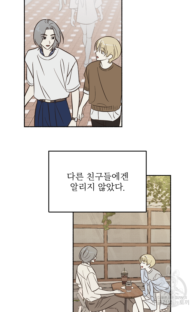 눈이 녹은 자리 11화 56