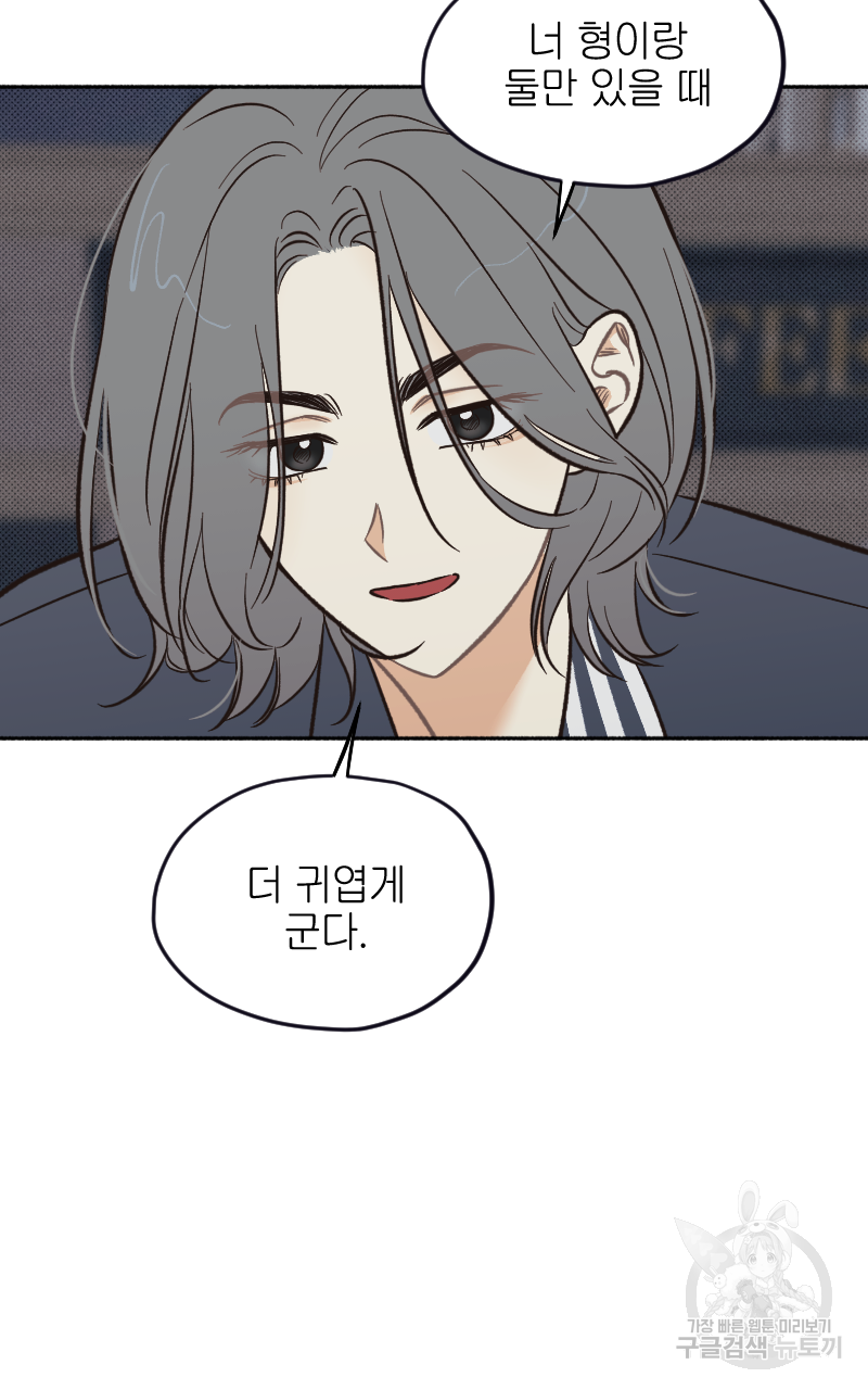 눈이 녹은 자리 11화 59