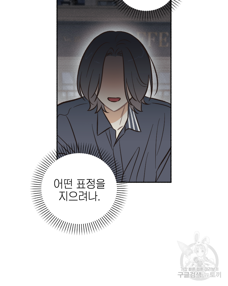 눈이 녹은 자리 11화 62