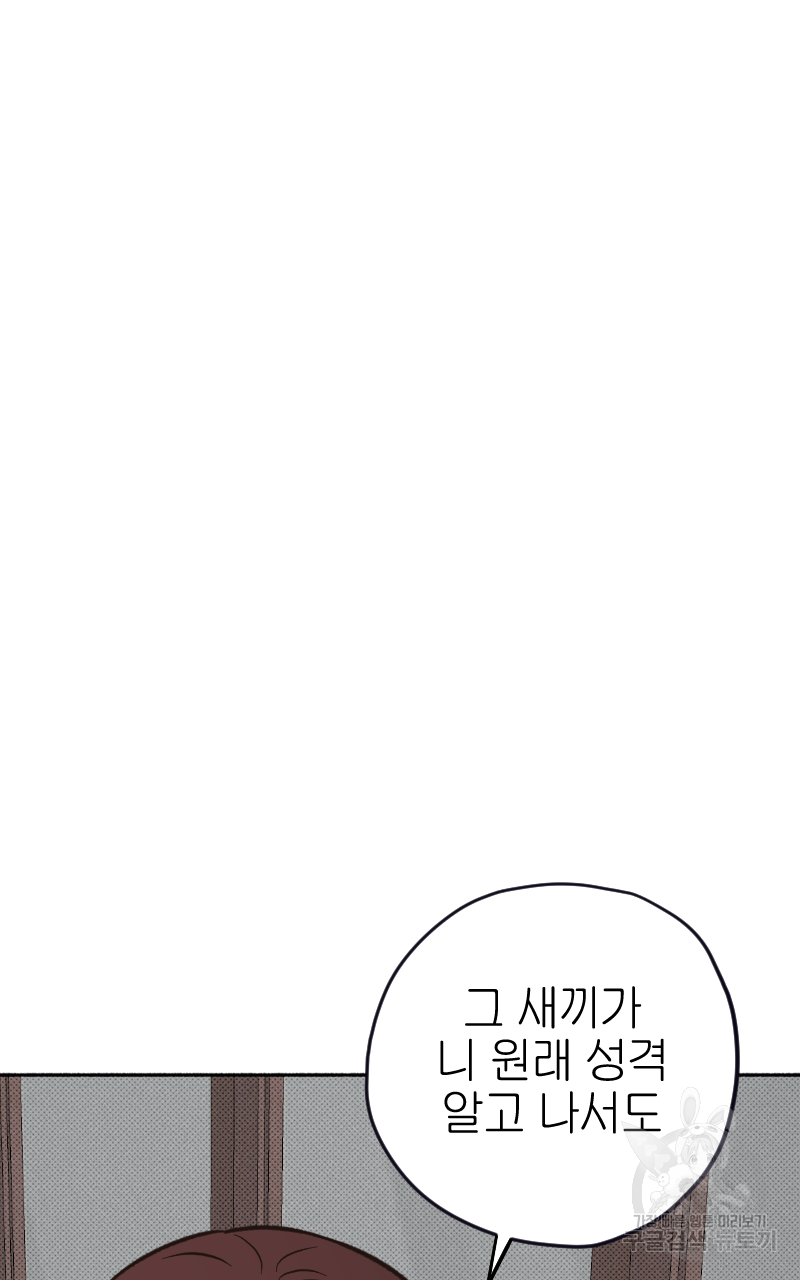 눈이 녹은 자리 11화 63