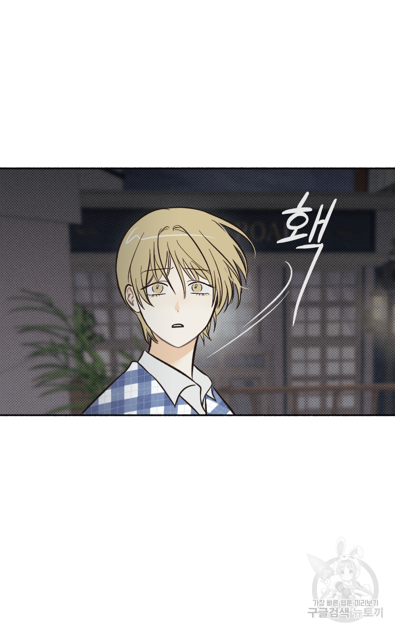 눈이 녹은 자리 11화 65