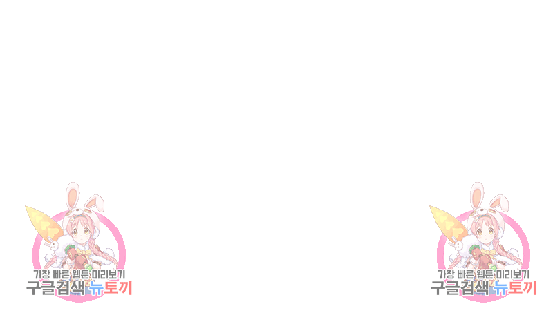 눈이 녹은 자리 11화 76