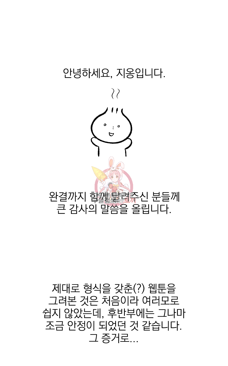 눈이 녹은 자리 후기 1