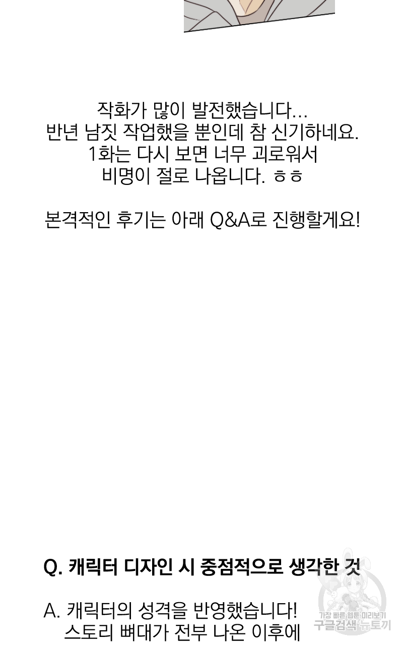 눈이 녹은 자리 후기 3