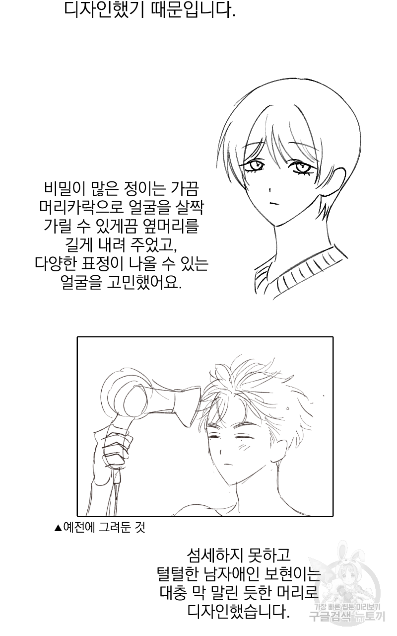 눈이 녹은 자리 후기 4
