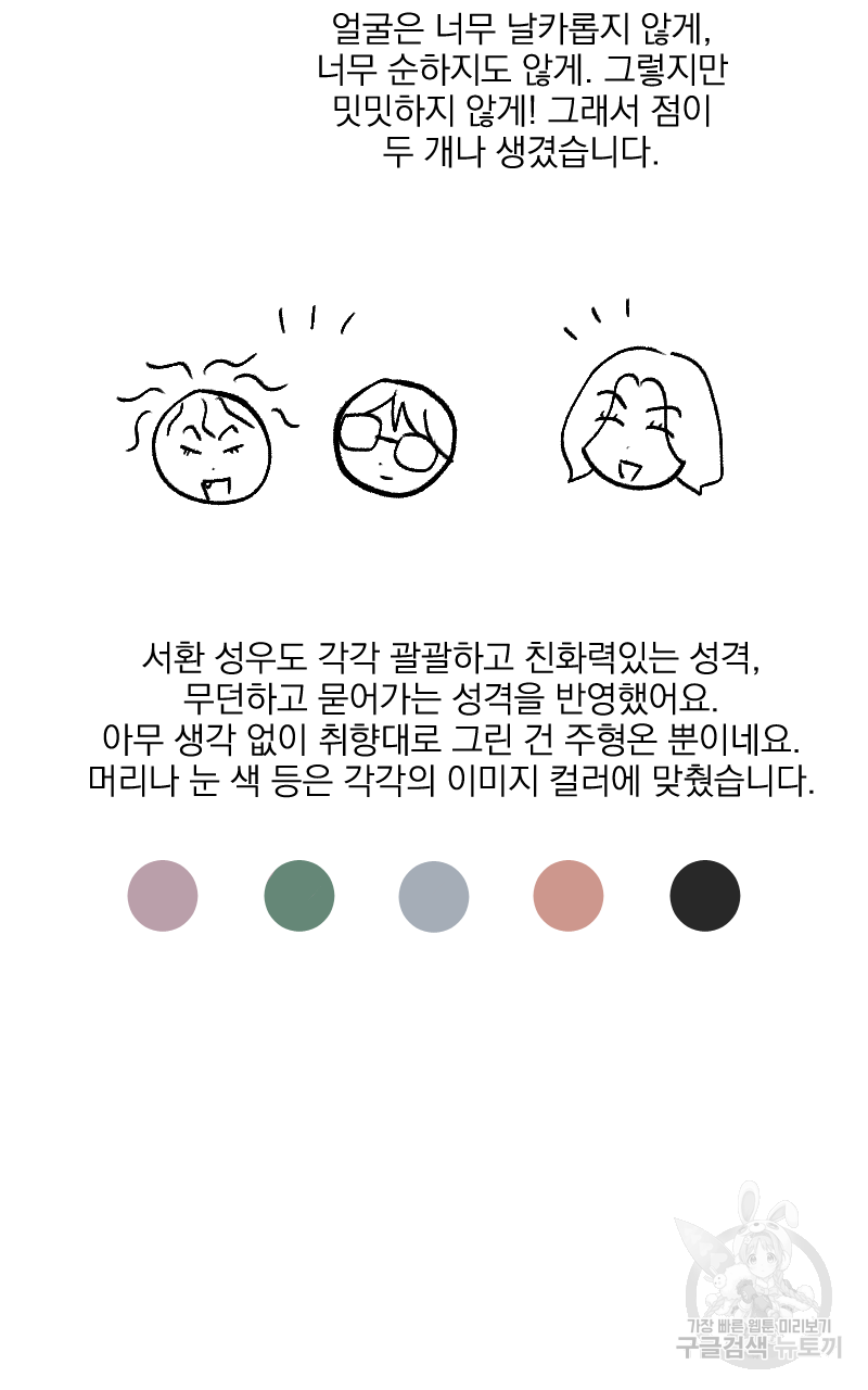 눈이 녹은 자리 후기 5
