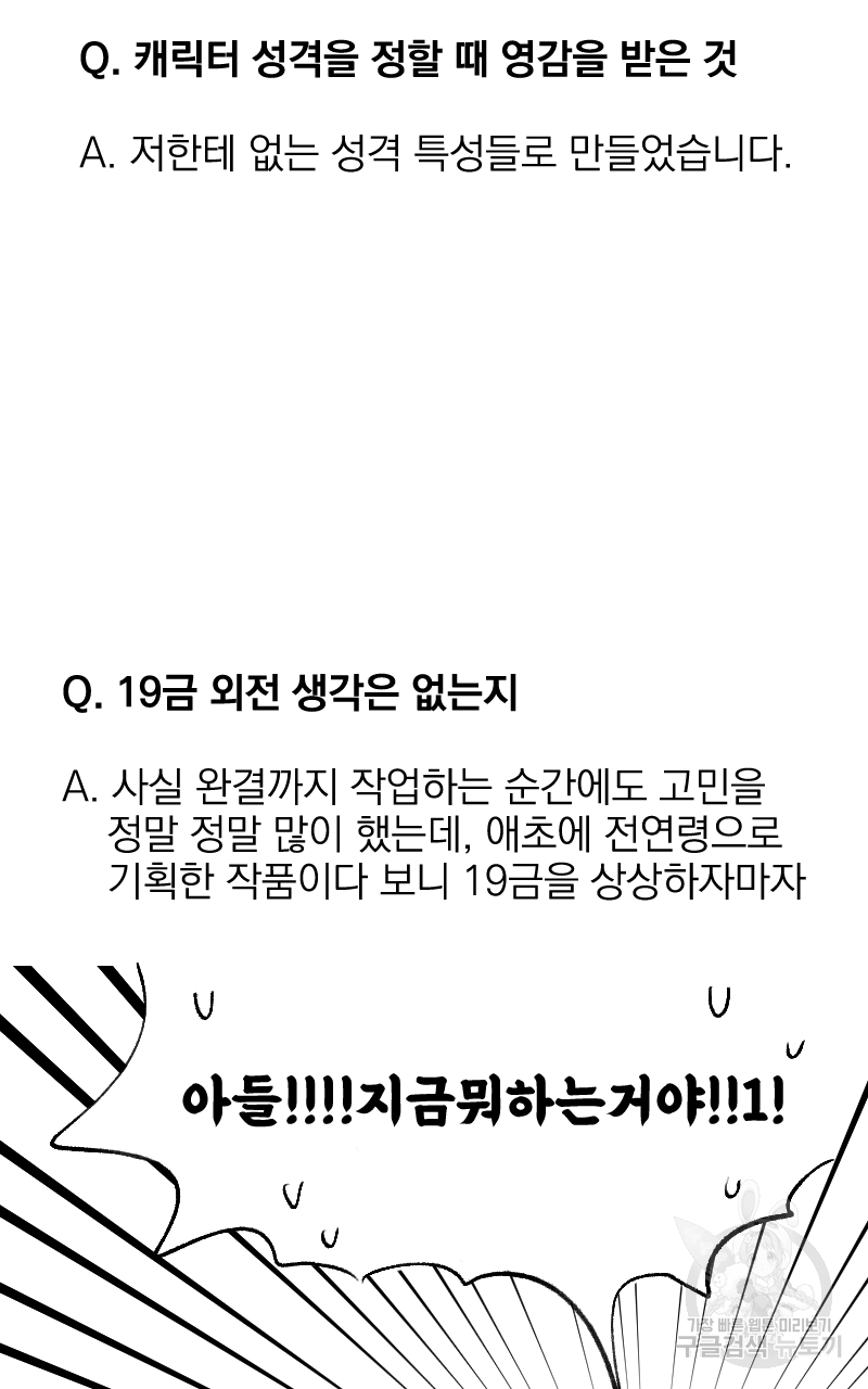 눈이 녹은 자리 후기 6