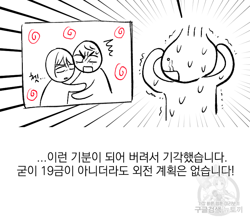 눈이 녹은 자리 후기 7