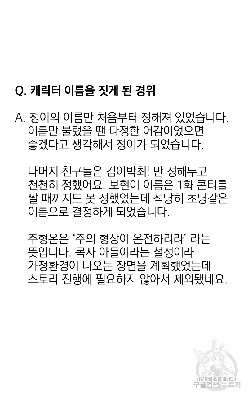 눈이 녹은 자리 후기 8