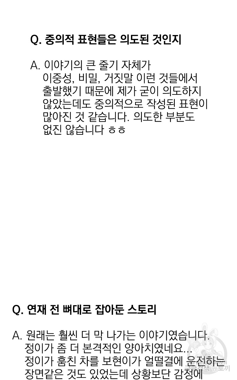 눈이 녹은 자리 후기 9