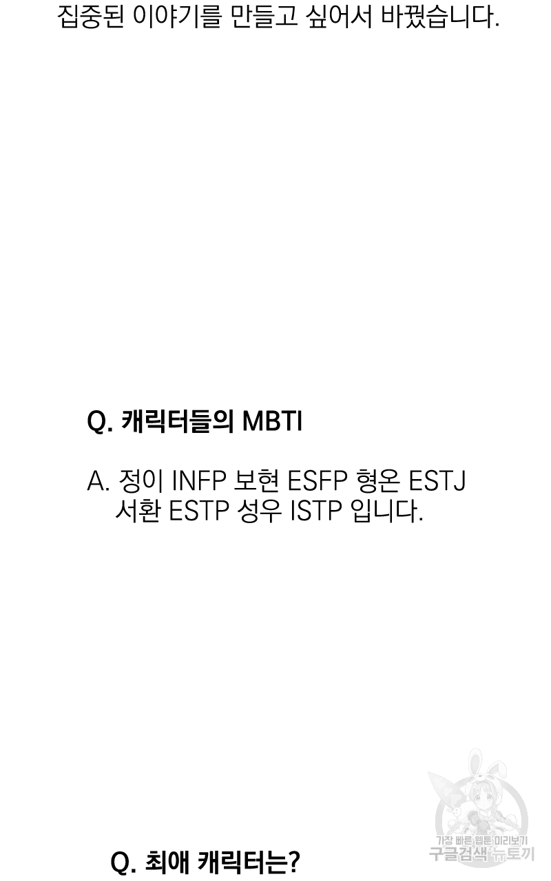 눈이 녹은 자리 후기 10