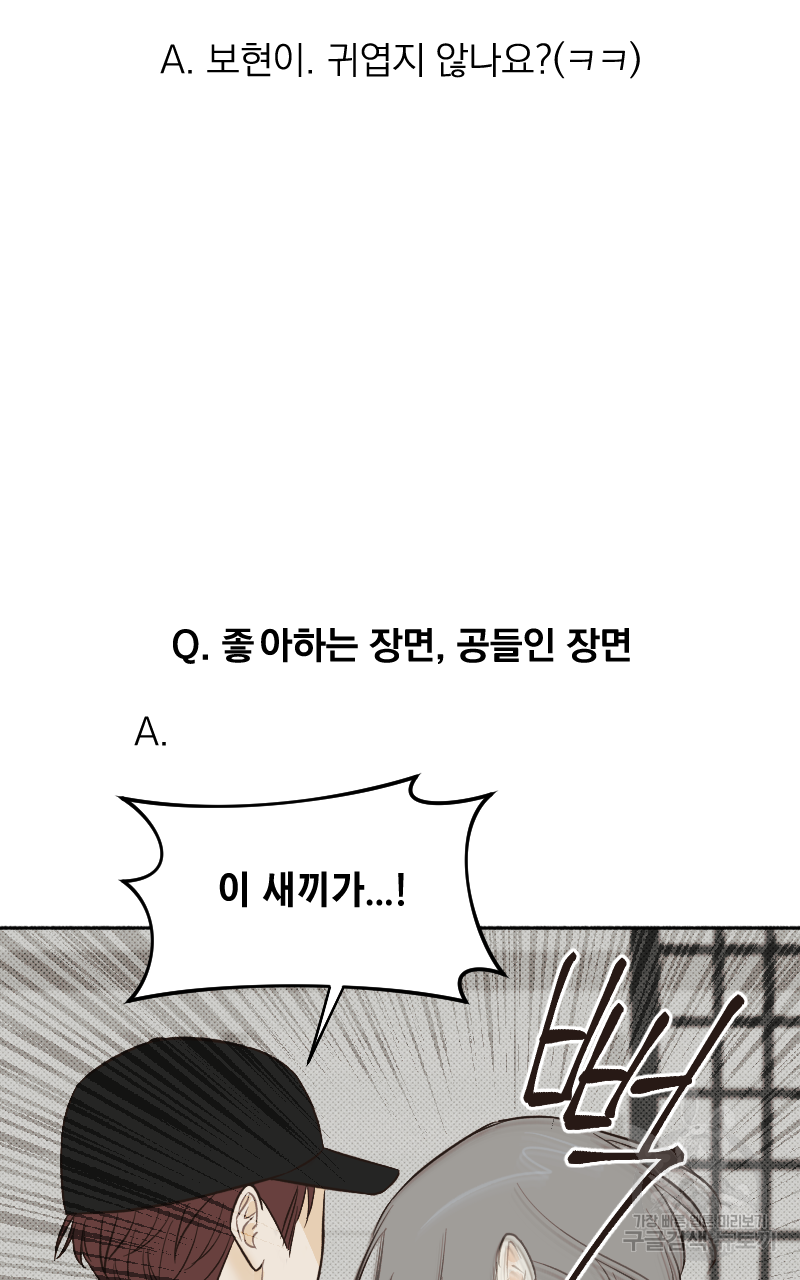 눈이 녹은 자리 후기 11