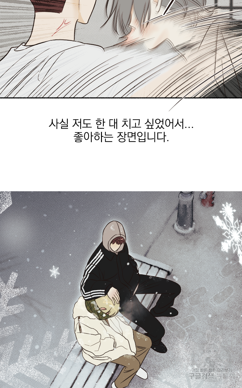 눈이 녹은 자리 후기 12