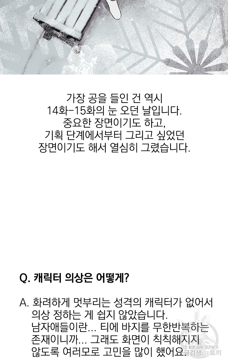 눈이 녹은 자리 후기 13