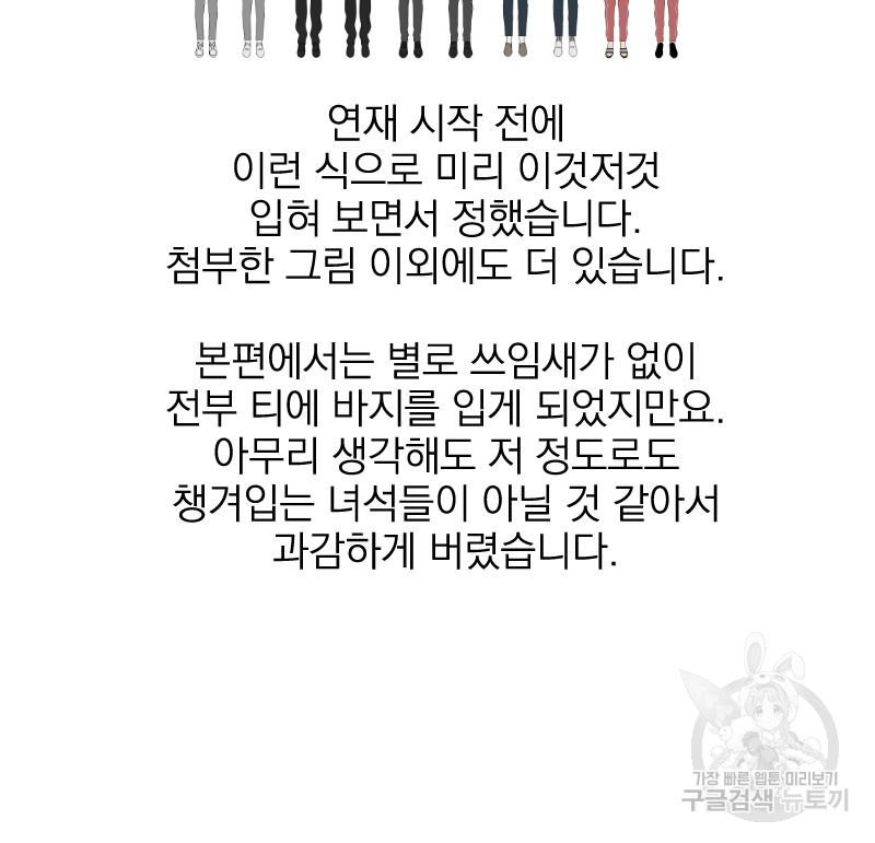 눈이 녹은 자리 후기 15