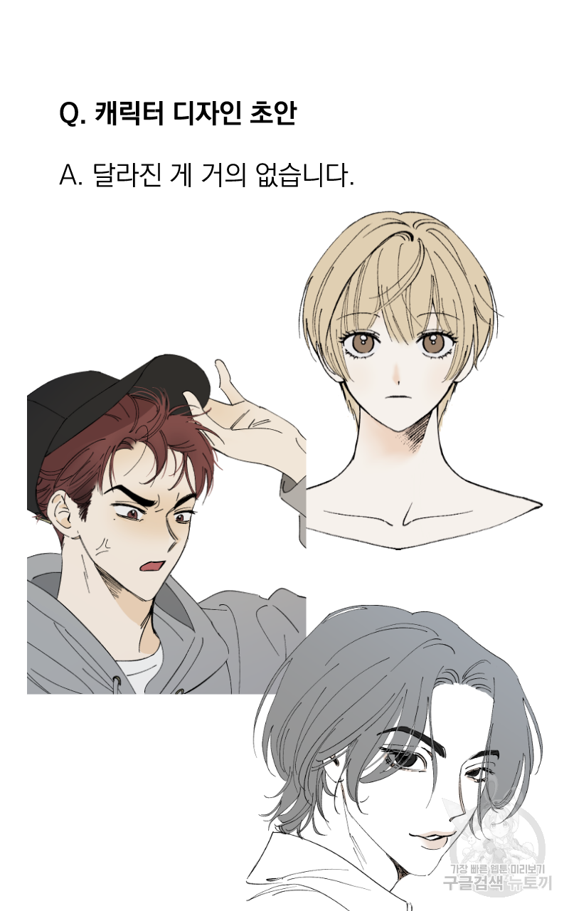 눈이 녹은 자리 후기 16