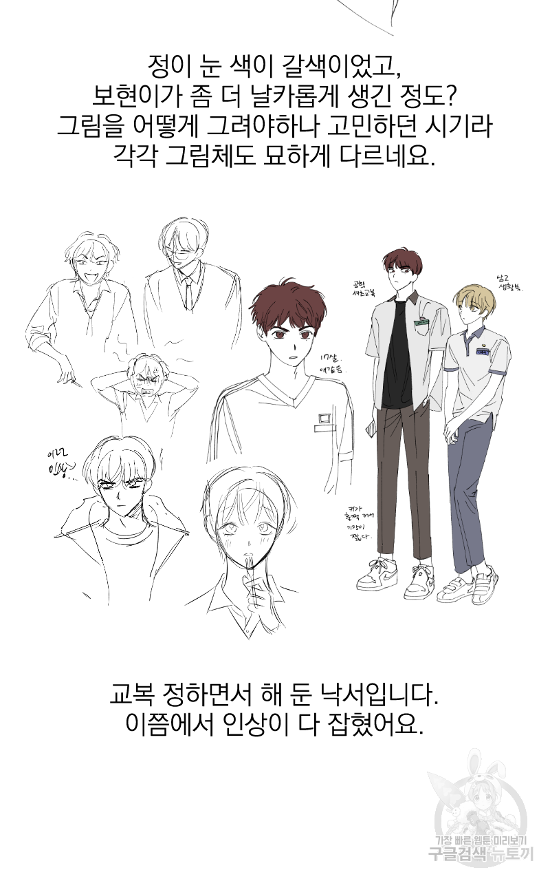 눈이 녹은 자리 후기 17