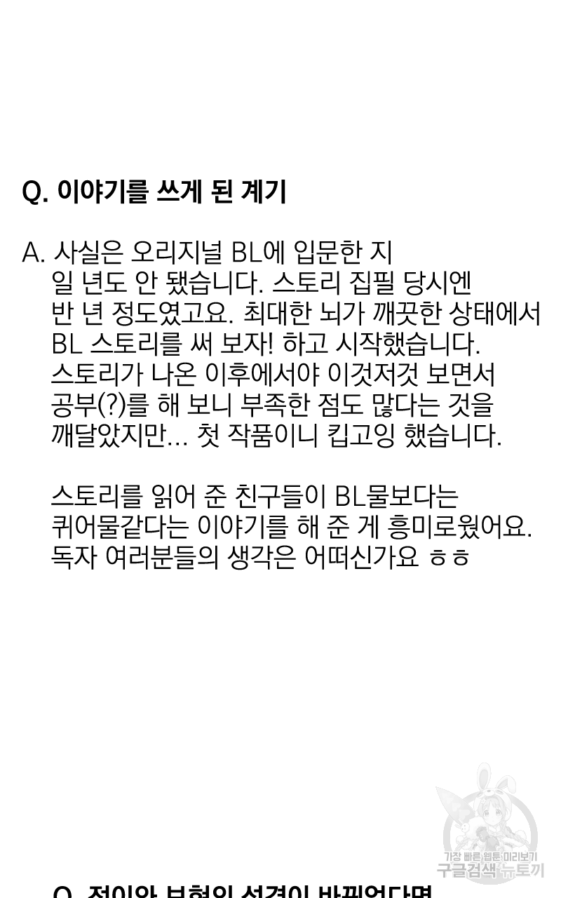 눈이 녹은 자리 후기 18