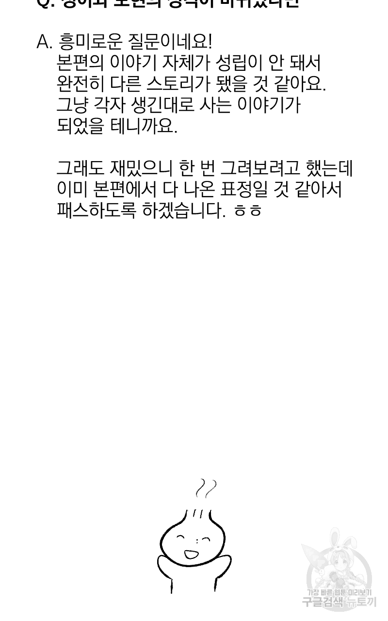 눈이 녹은 자리 후기 19