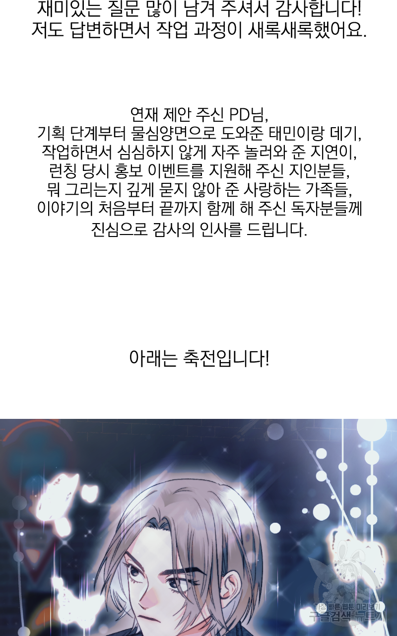눈이 녹은 자리 후기 20
