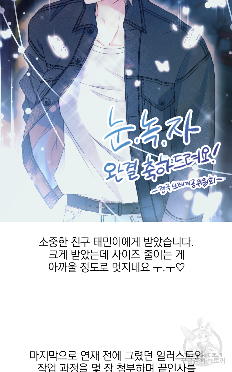 눈이 녹은 자리 후기 21