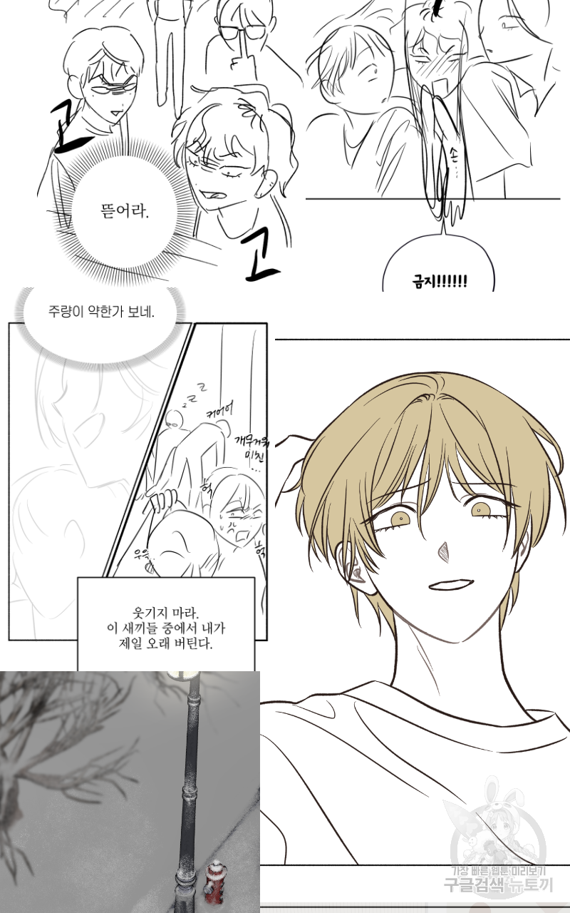 눈이 녹은 자리 후기 28