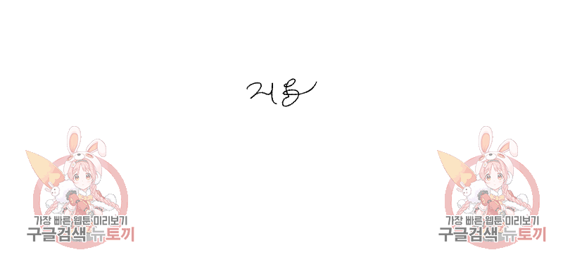 눈이 녹은 자리 후기 31