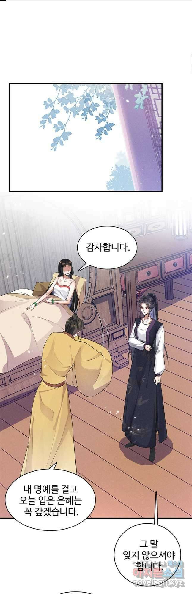 독의태자비 23화 1