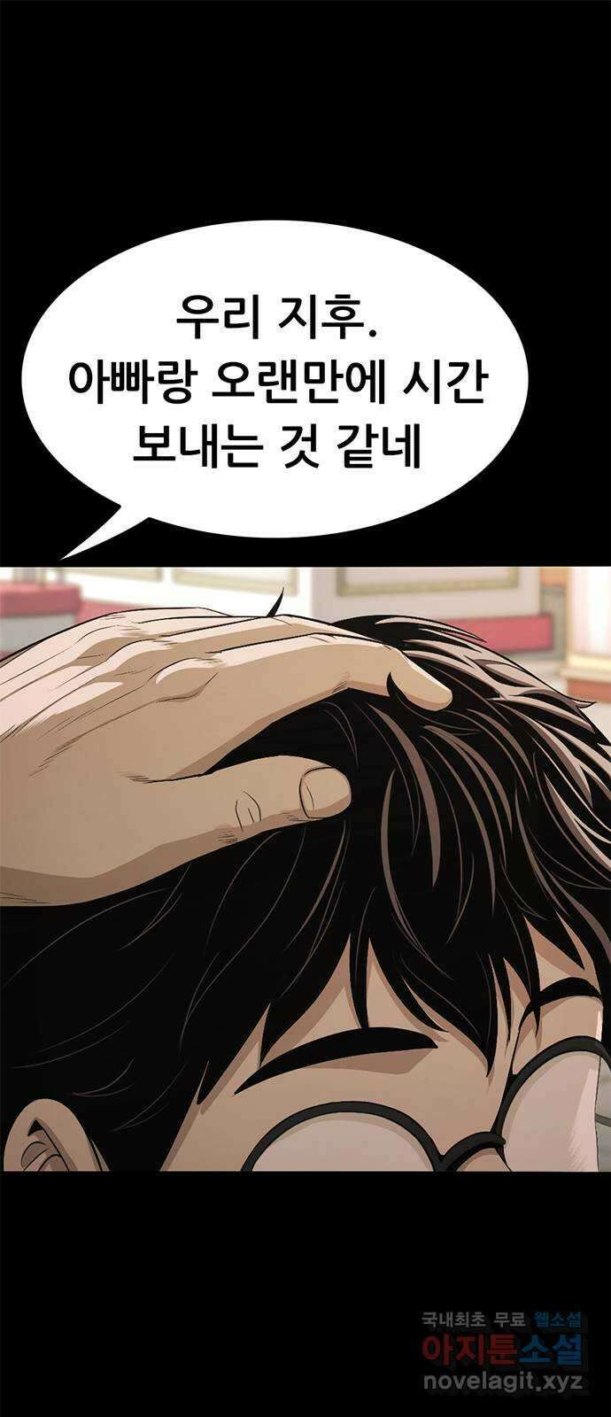 사형소년 마지막화_행복하고 평범하게 1