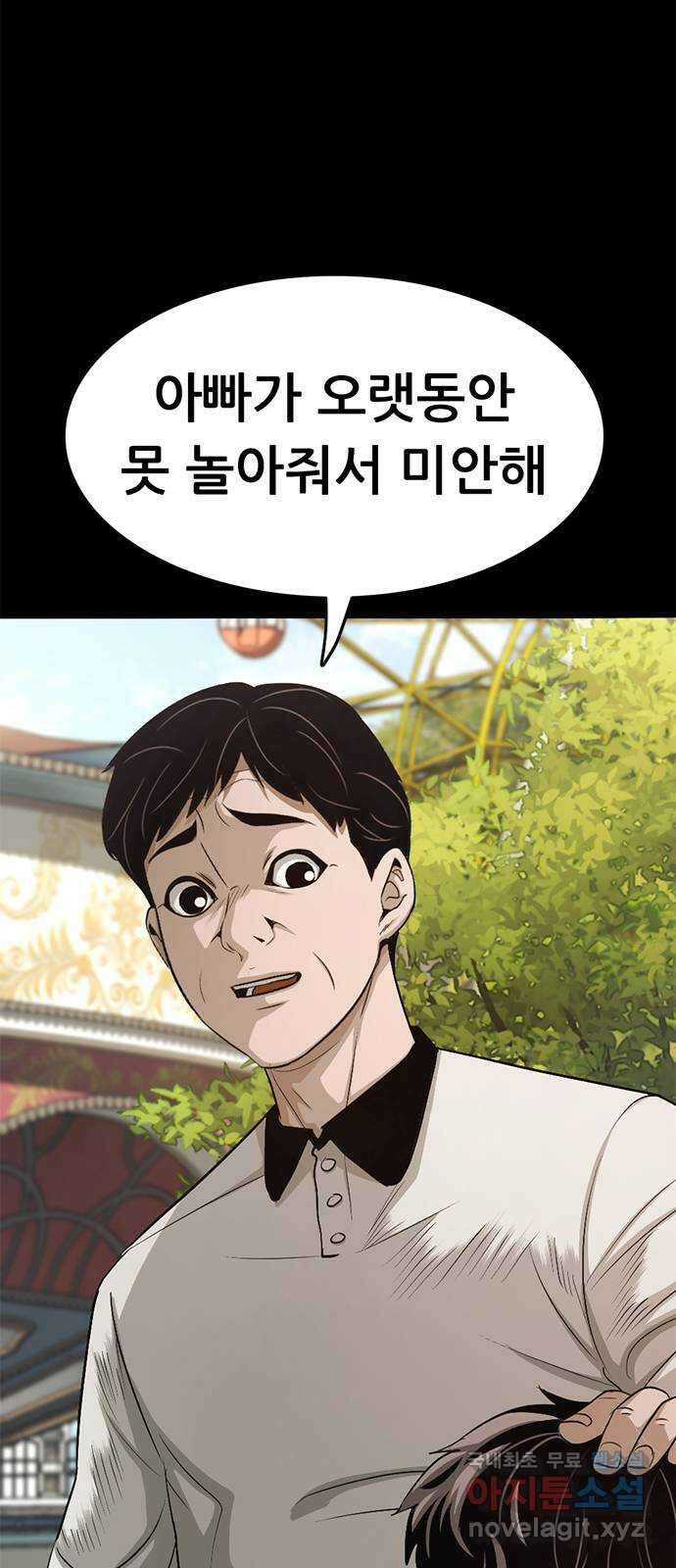 사형소년 마지막화_행복하고 평범하게 2
