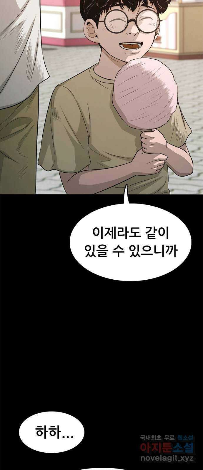 사형소년 마지막화_행복하고 평범하게 4
