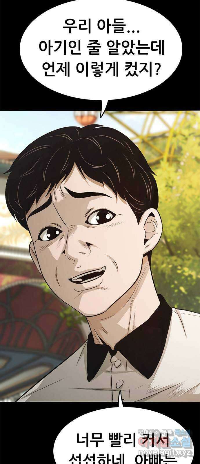 사형소년 마지막화_행복하고 평범하게 5