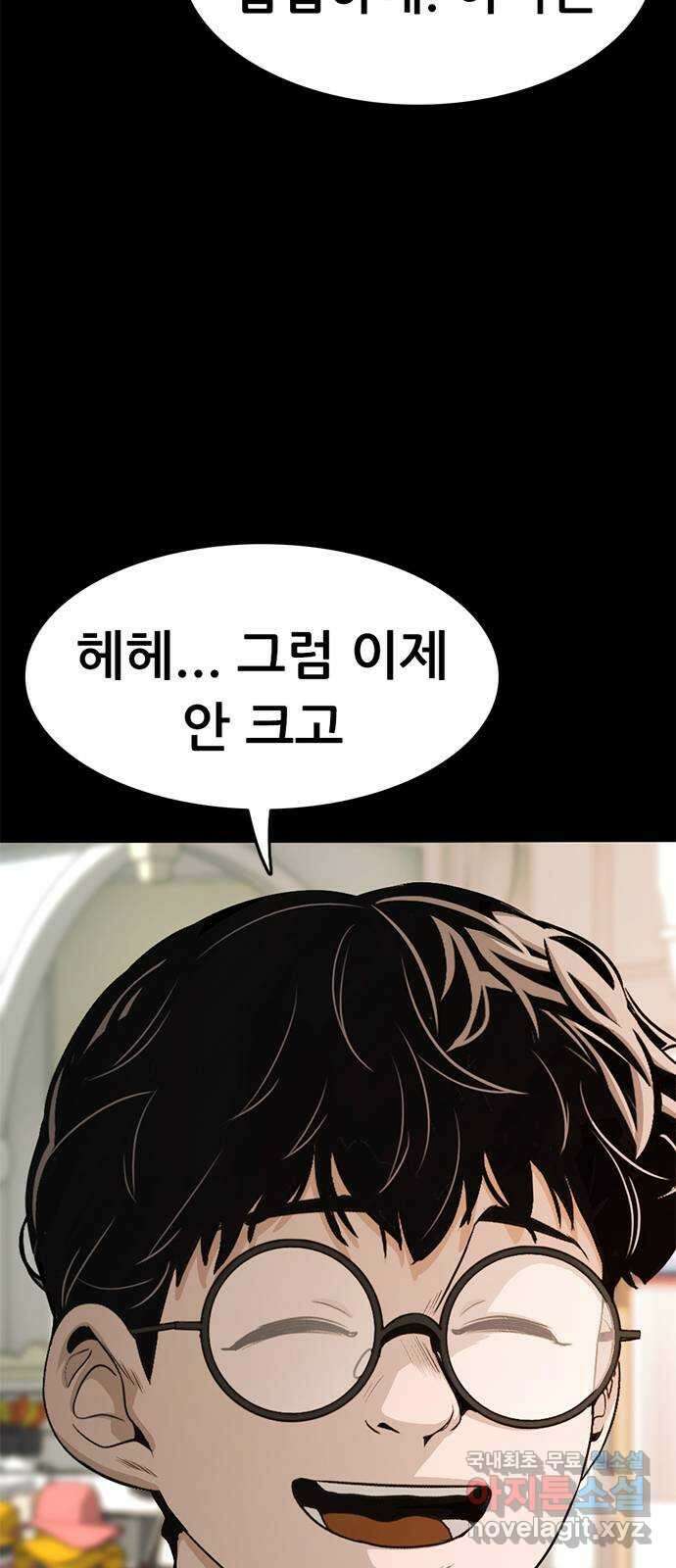 사형소년 마지막화_행복하고 평범하게 6