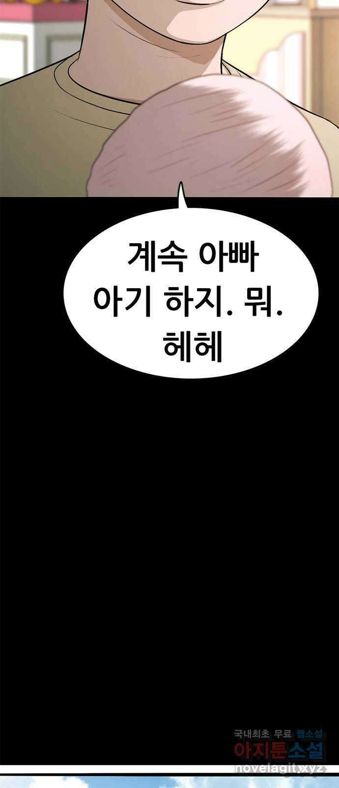 사형소년 마지막화_행복하고 평범하게 7