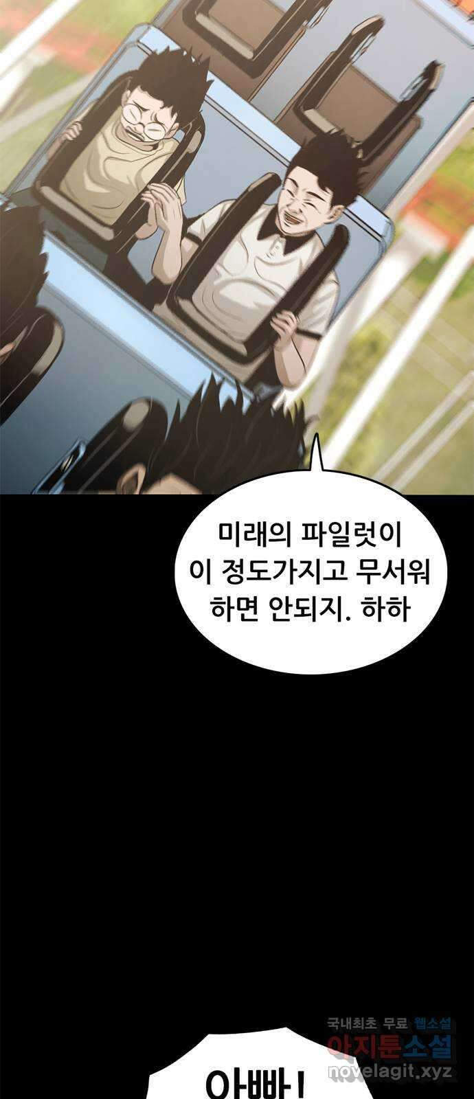 사형소년 마지막화_행복하고 평범하게 9