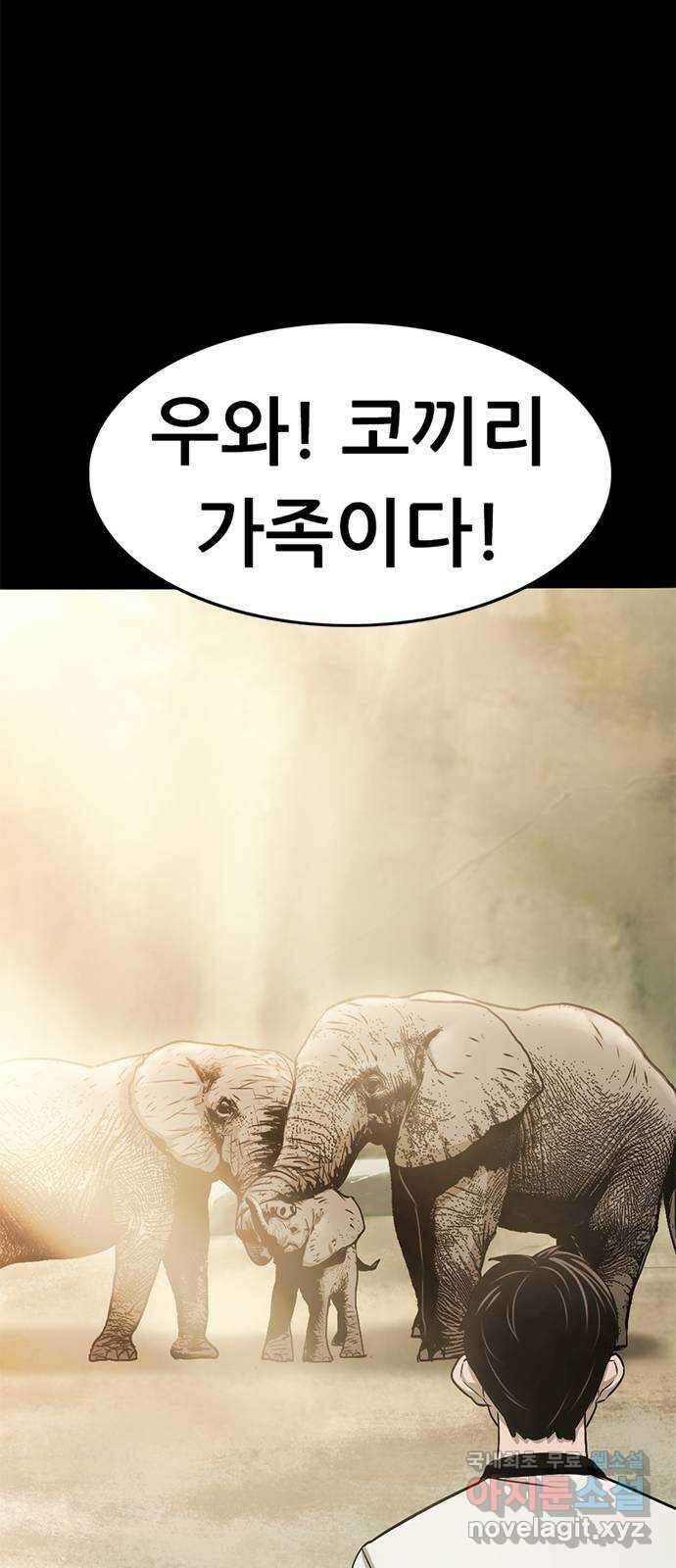 사형소년 마지막화_행복하고 평범하게 15