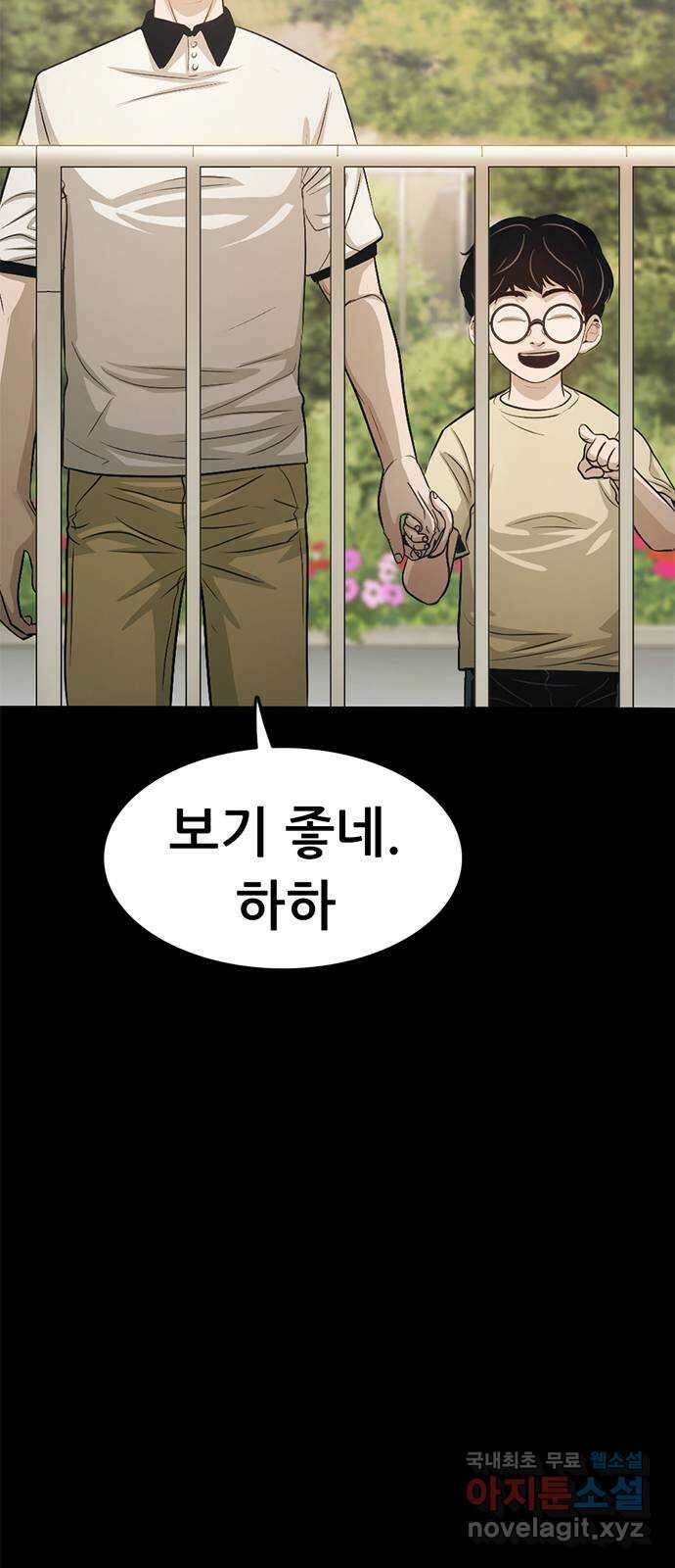 사형소년 마지막화_행복하고 평범하게 17