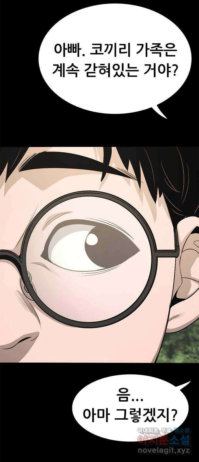 사형소년 마지막화_행복하고 평범하게 18