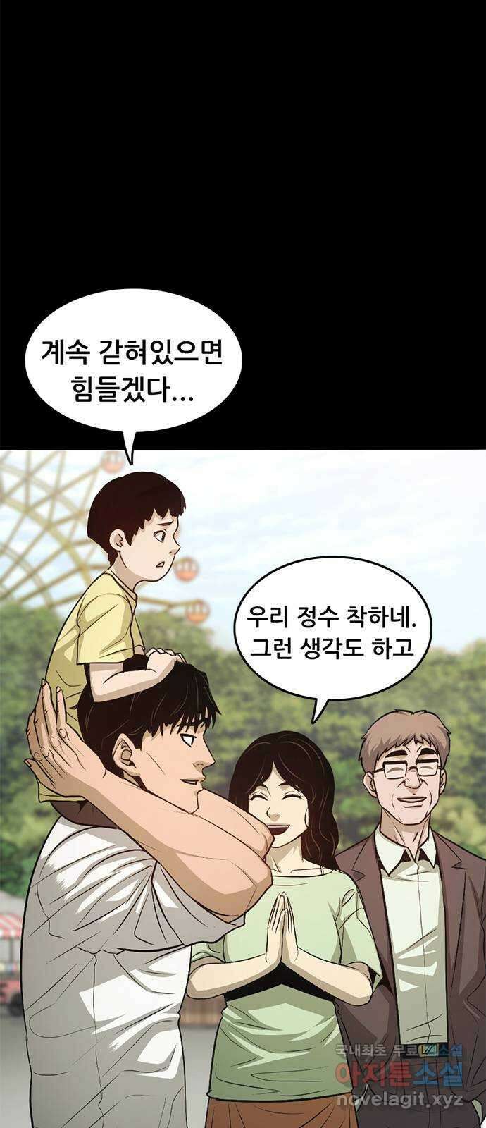 사형소년 마지막화_행복하고 평범하게 19