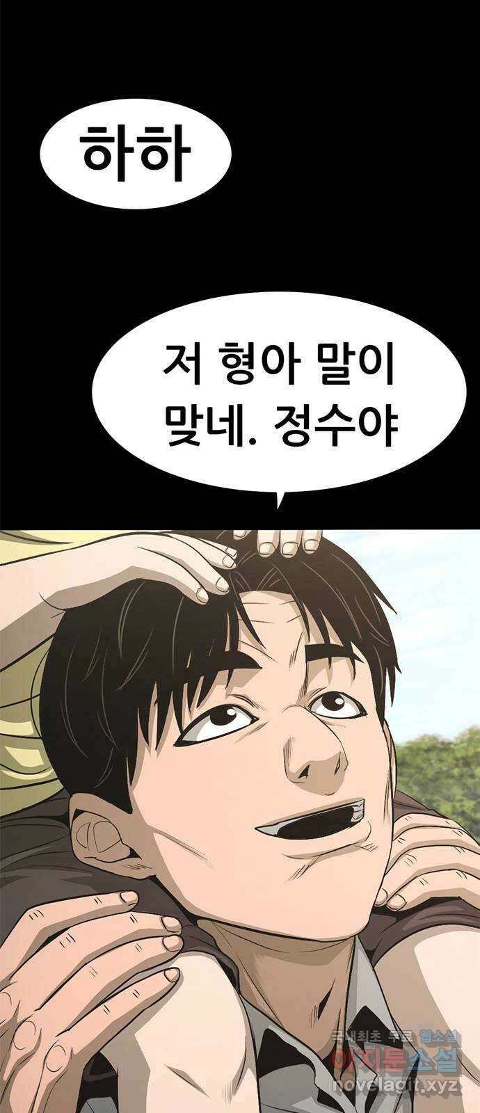 사형소년 마지막화_행복하고 평범하게 23