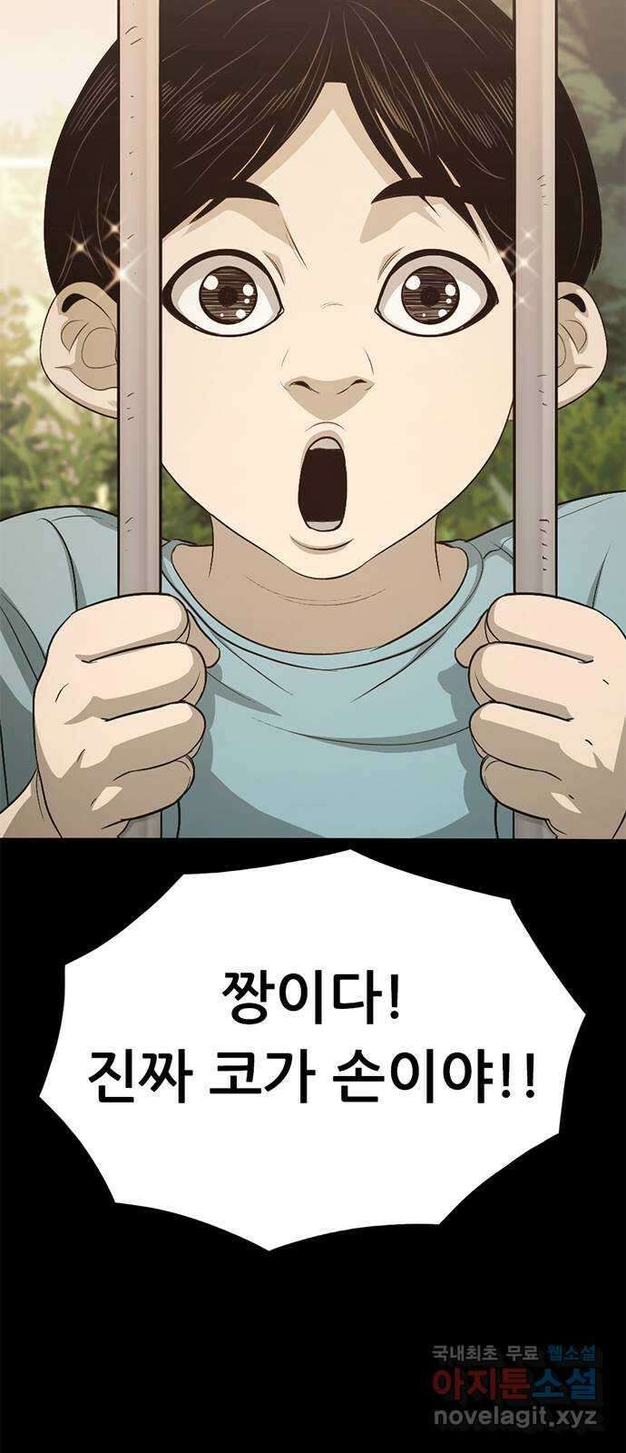 사형소년 마지막화_행복하고 평범하게 25
