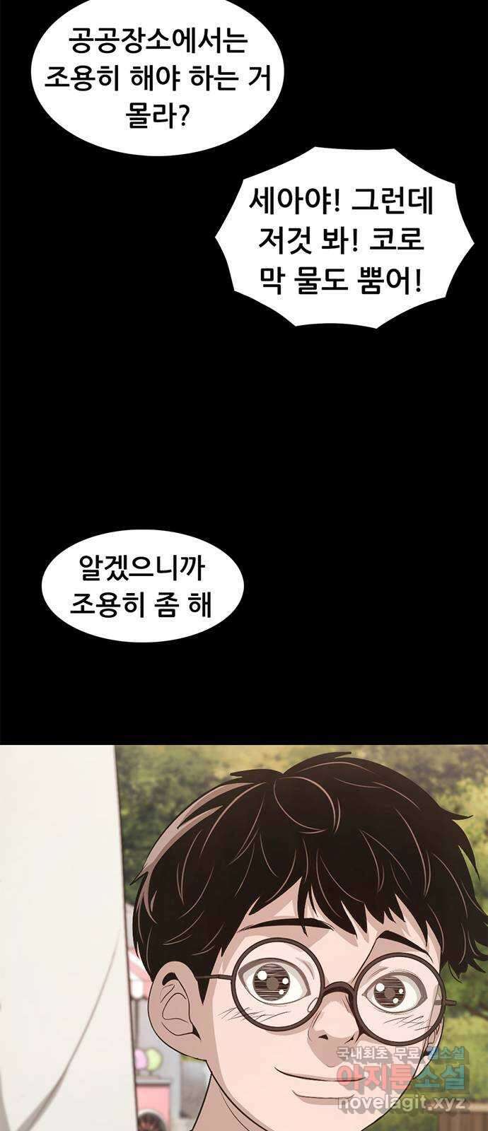 사형소년 마지막화_행복하고 평범하게 27
