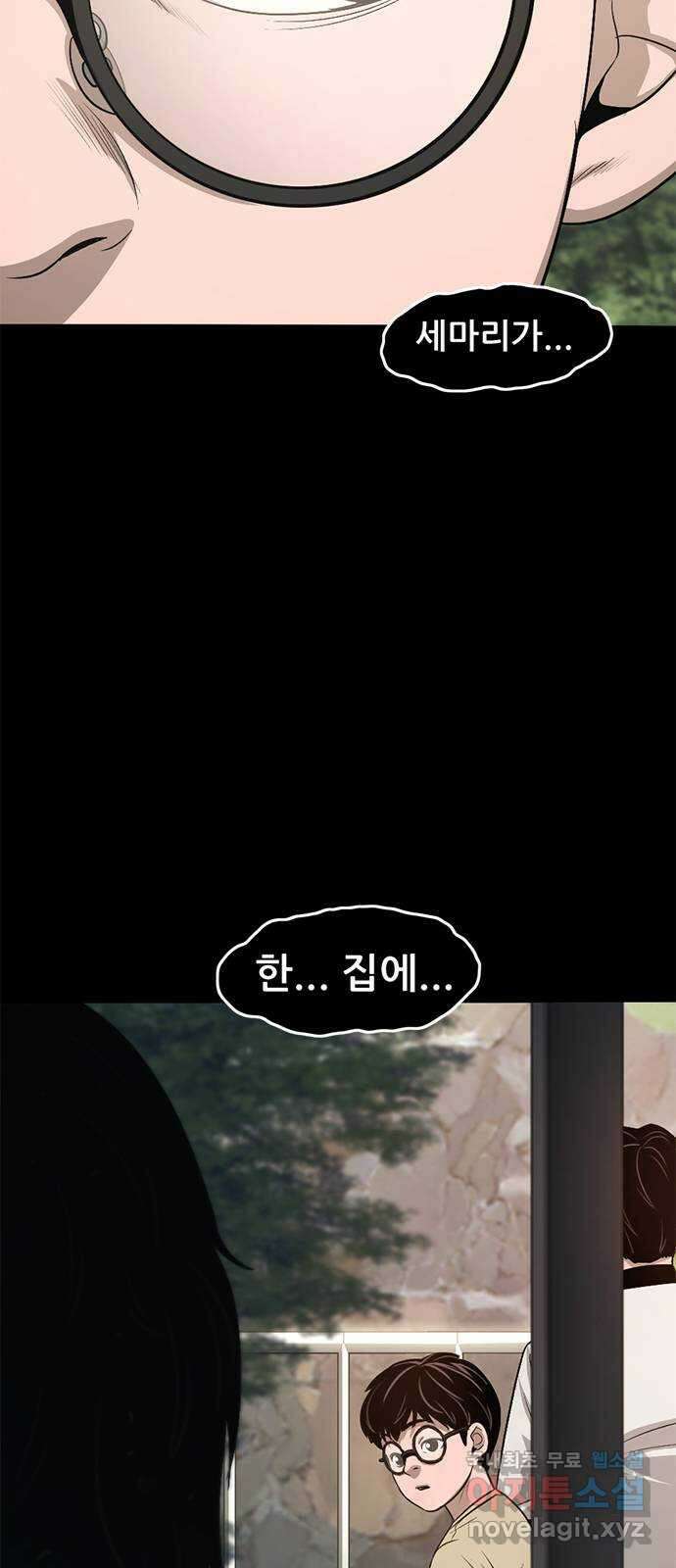 사형소년 마지막화_행복하고 평범하게 32