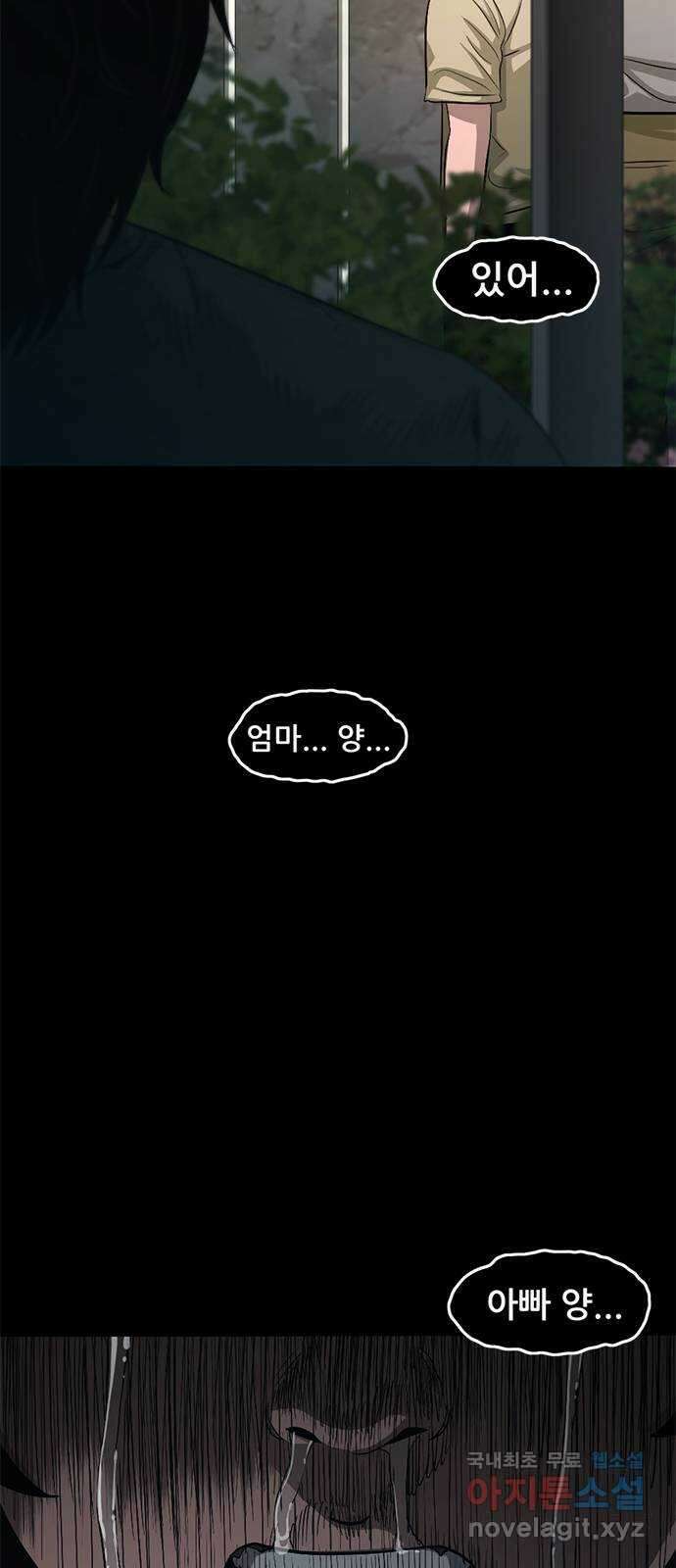 사형소년 마지막화_행복하고 평범하게 33