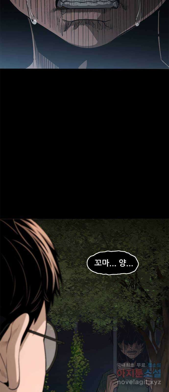사형소년 마지막화_행복하고 평범하게 34
